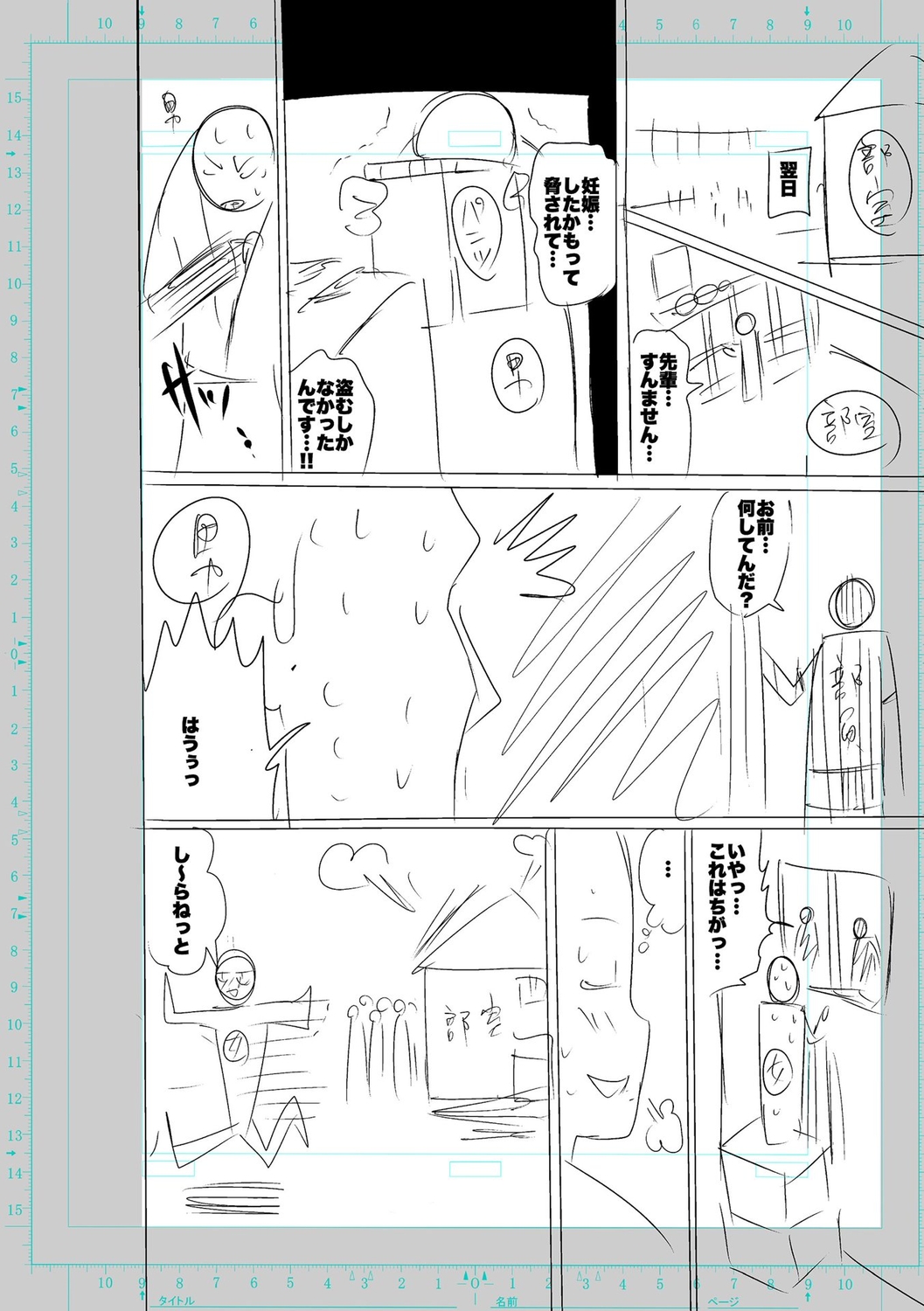 [Cat Protein] SEIYOKU SPLASH [Digital Tokusouban] [Digital] imagen número 172