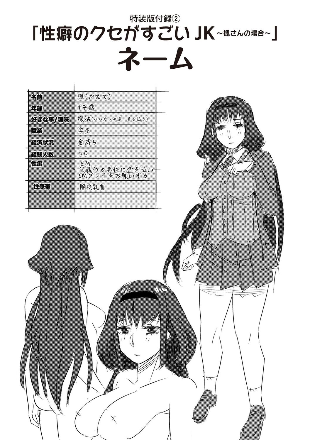 [Cat Protein] SEIYOKU SPLASH [Digital Tokusouban] [Digital] imagen número 174