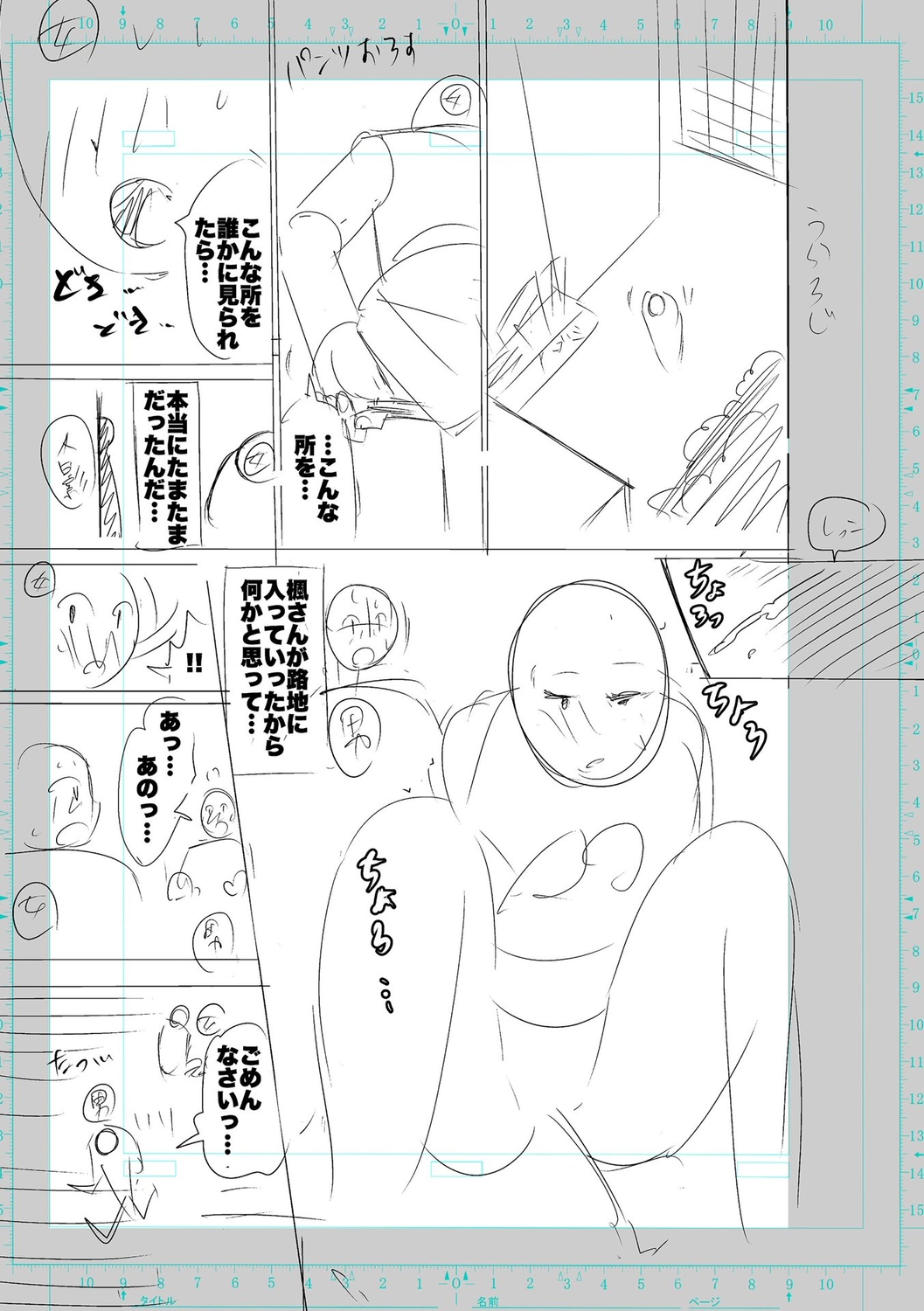 [Cat Protein] SEIYOKU SPLASH [Digital Tokusouban] [Digital] imagen número 175