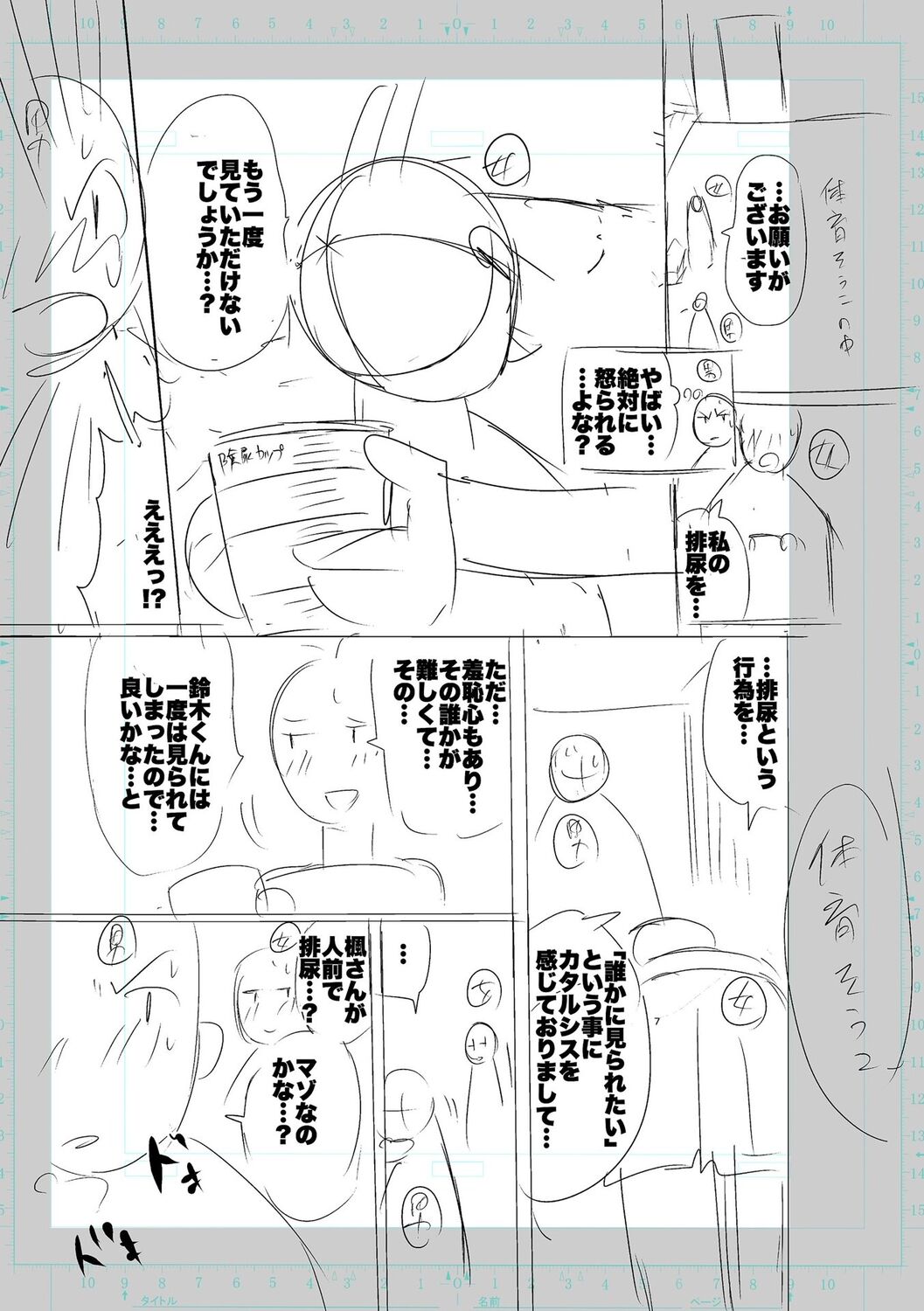 [Cat Protein] SEIYOKU SPLASH [Digital Tokusouban] [Digital] imagen número 177