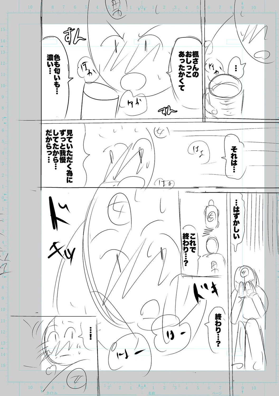 [Cat Protein] SEIYOKU SPLASH [Digital Tokusouban] [Digital] imagen número 180