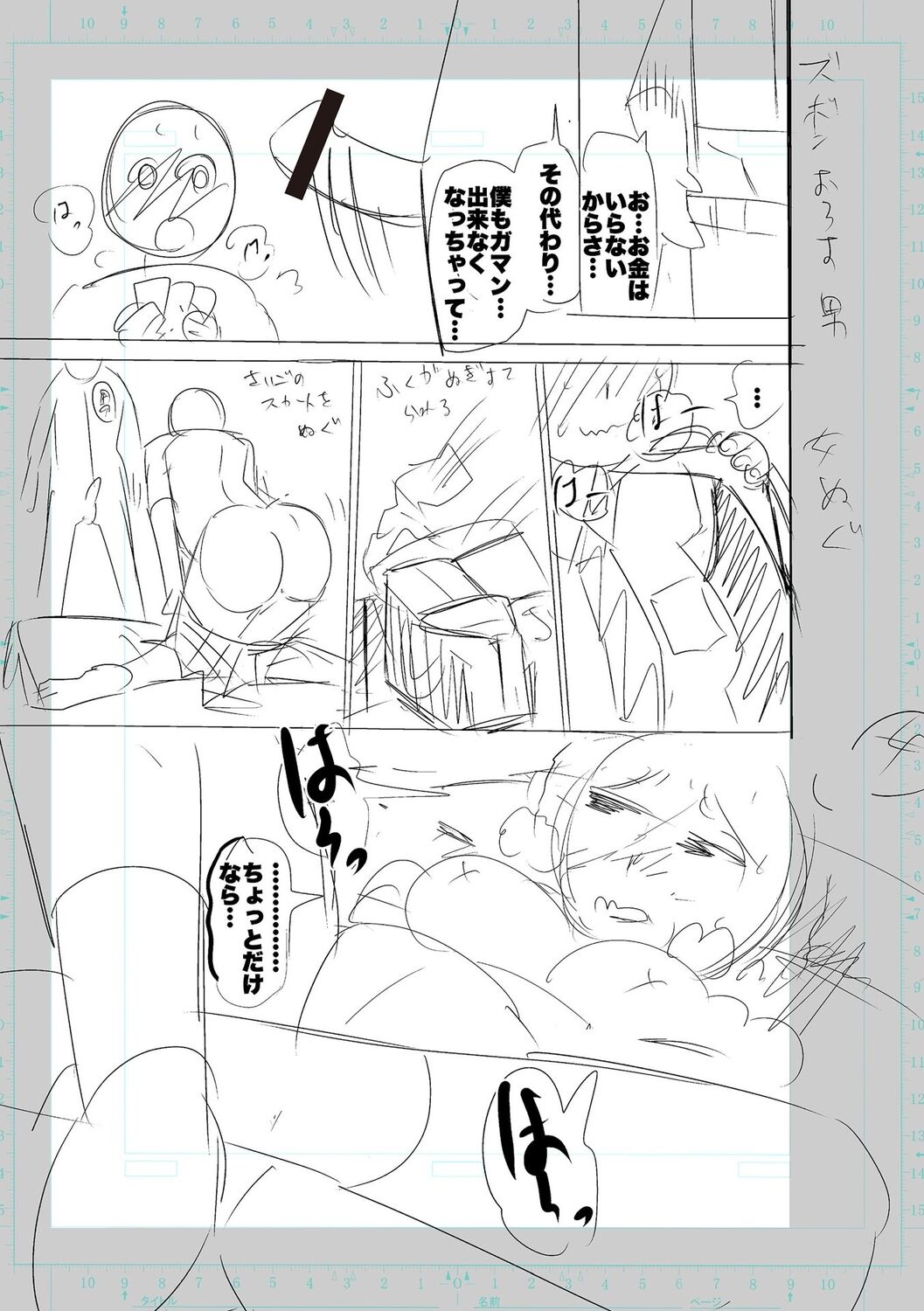 [Cat Protein] SEIYOKU SPLASH [Digital Tokusouban] [Digital] imagen número 183