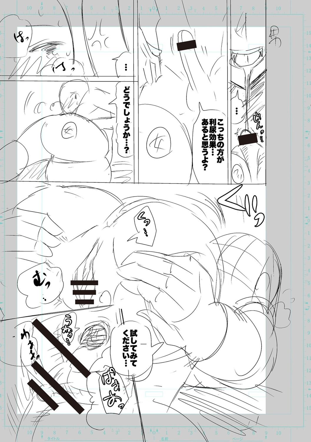 [Cat Protein] SEIYOKU SPLASH [Digital Tokusouban] [Digital] imagen número 185