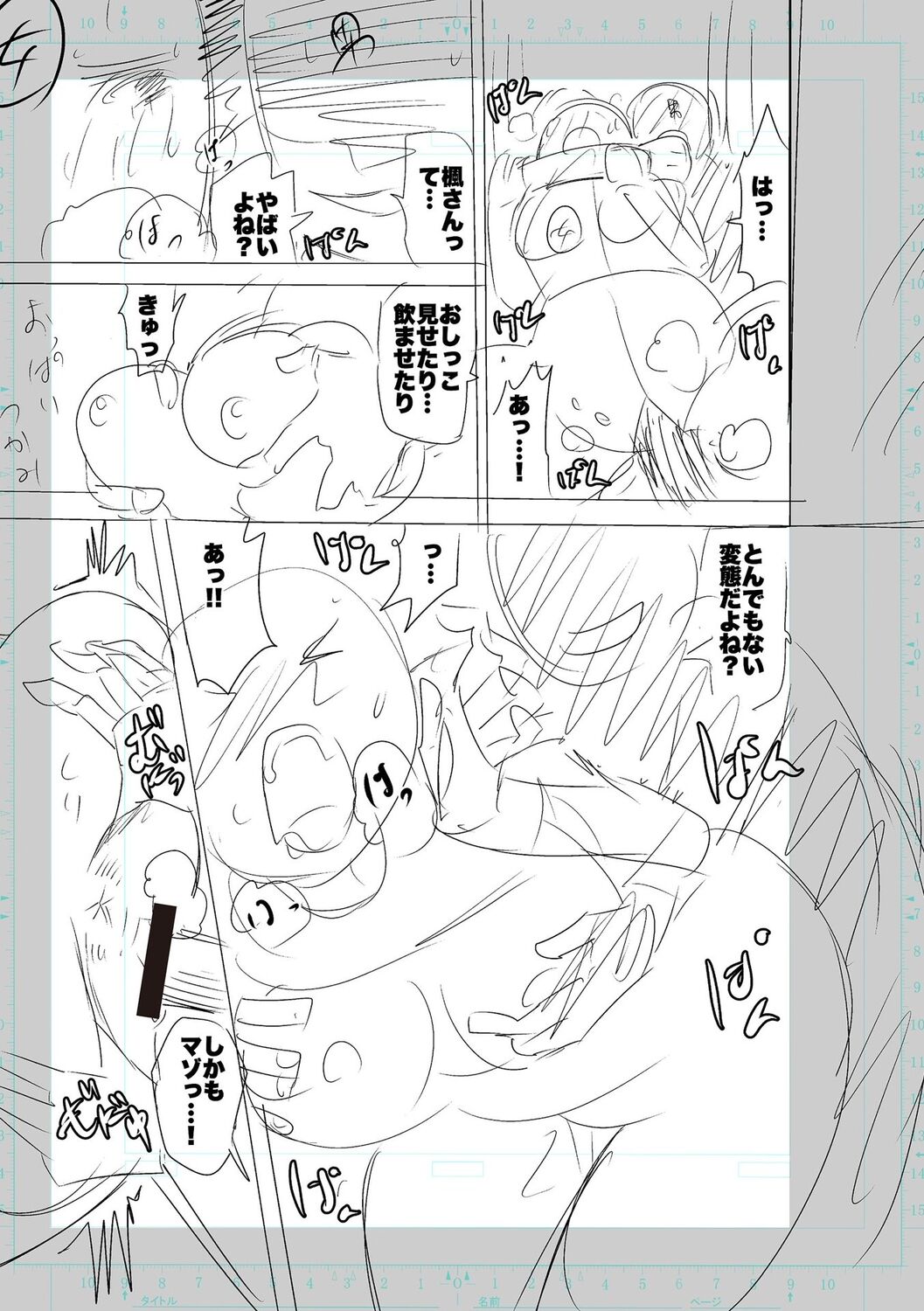 [Cat Protein] SEIYOKU SPLASH [Digital Tokusouban] [Digital] imagen número 187