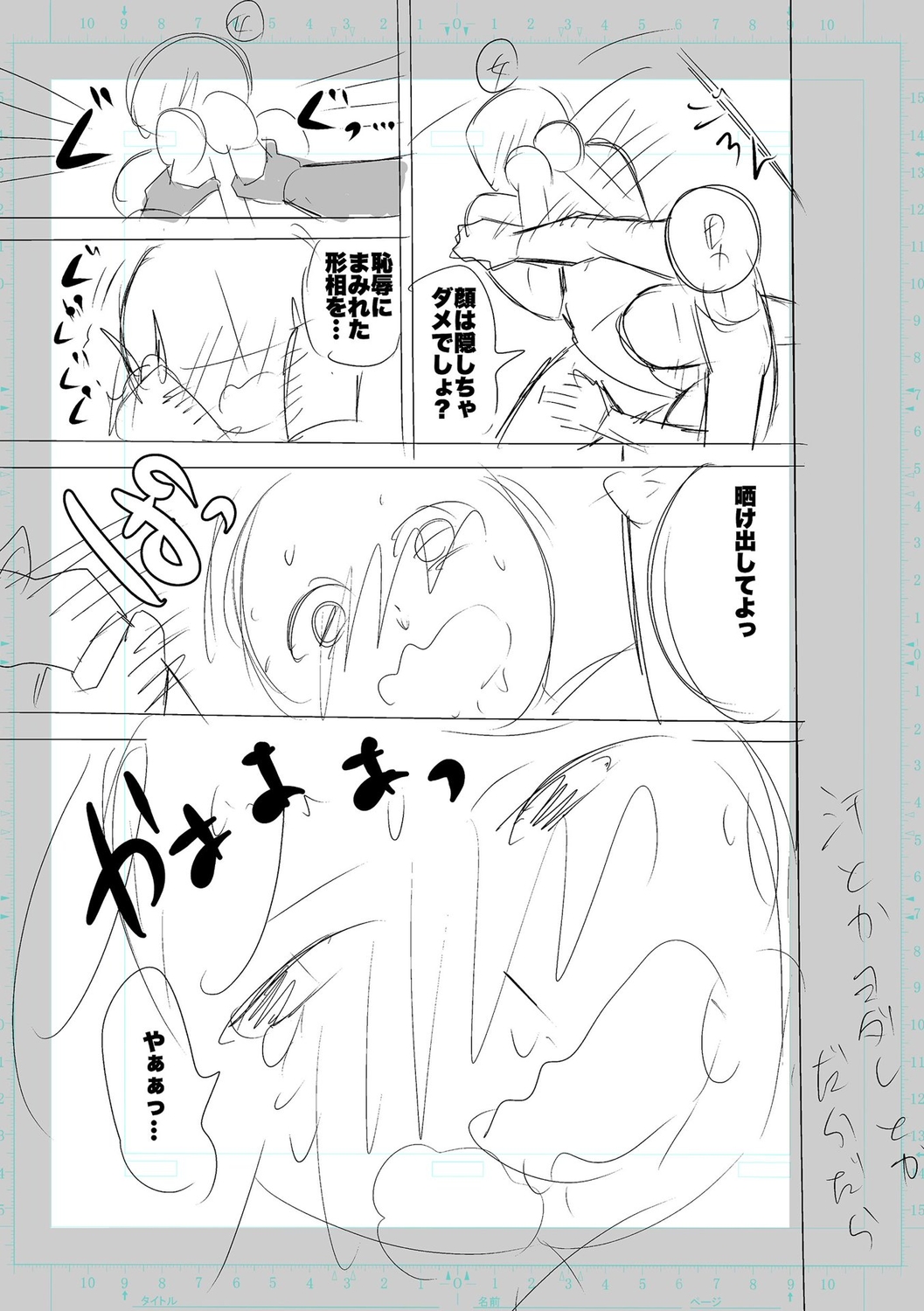 [Cat Protein] SEIYOKU SPLASH [Digital Tokusouban] [Digital] imagen número 189