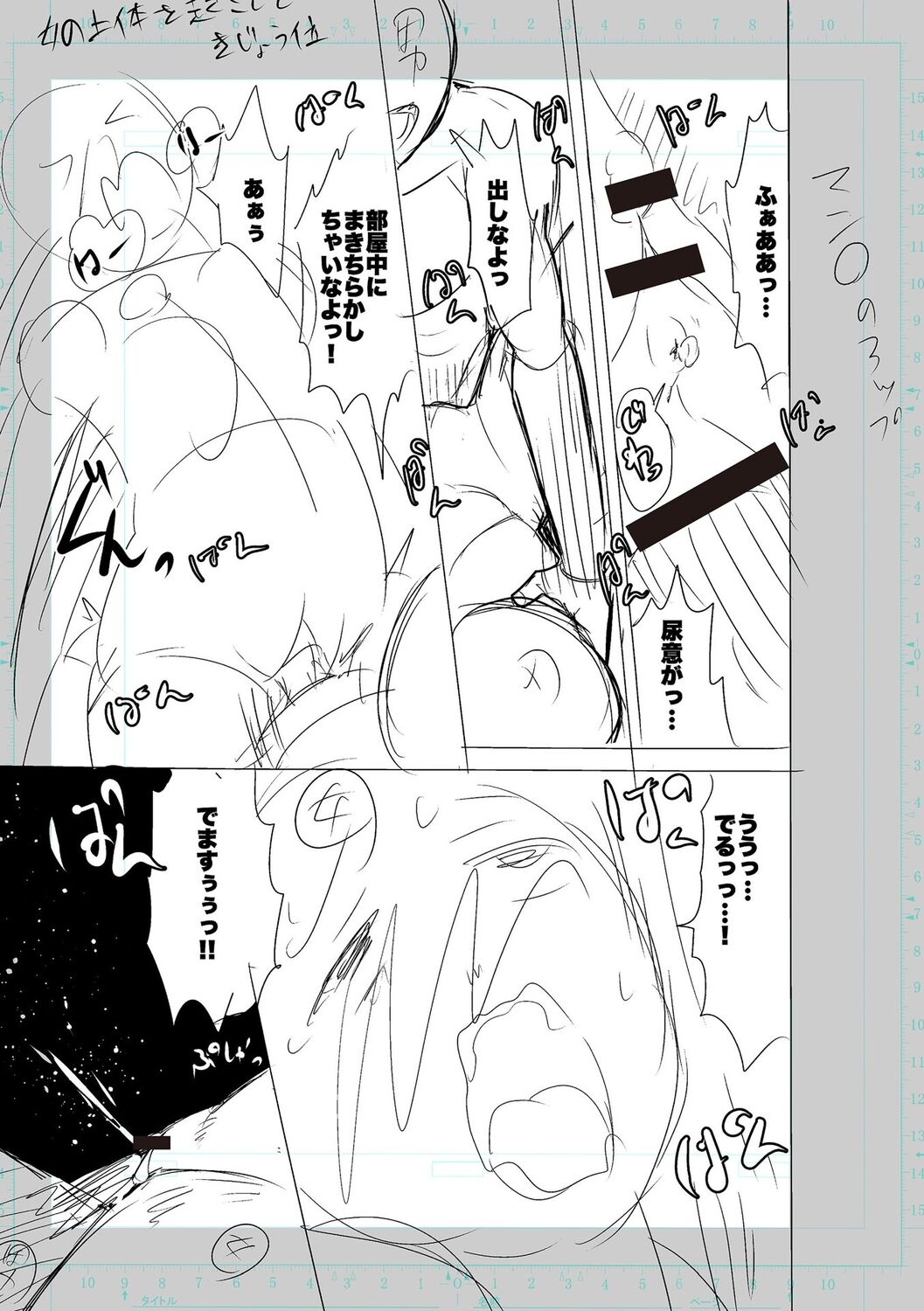 [Cat Protein] SEIYOKU SPLASH [Digital Tokusouban] [Digital] imagen número 191