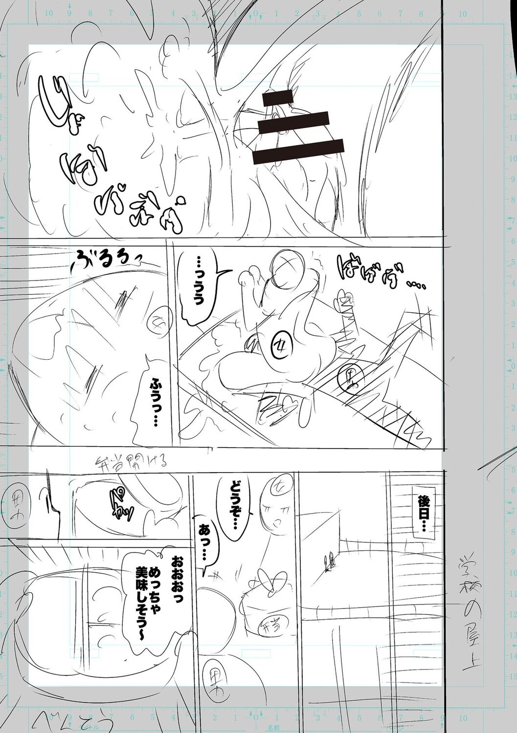 [Cat Protein] SEIYOKU SPLASH [Digital Tokusouban] [Digital] imagen número 193