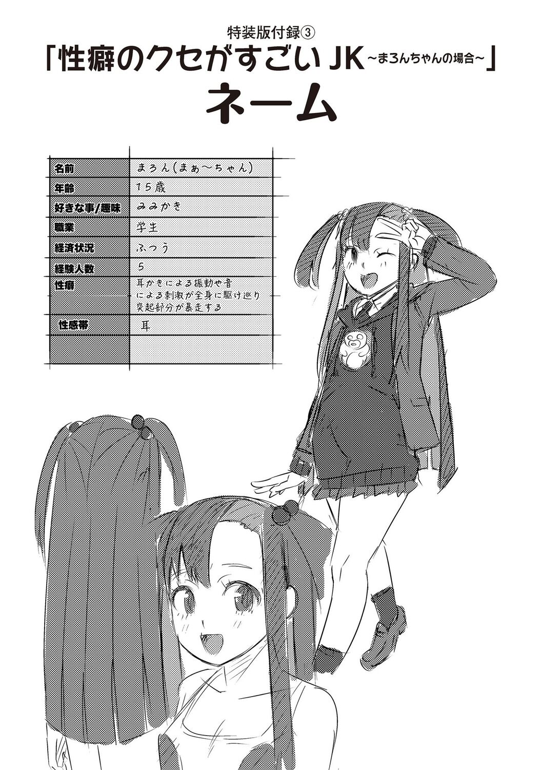 [Cat Protein] SEIYOKU SPLASH [Digital Tokusouban] [Digital] imagen número 196