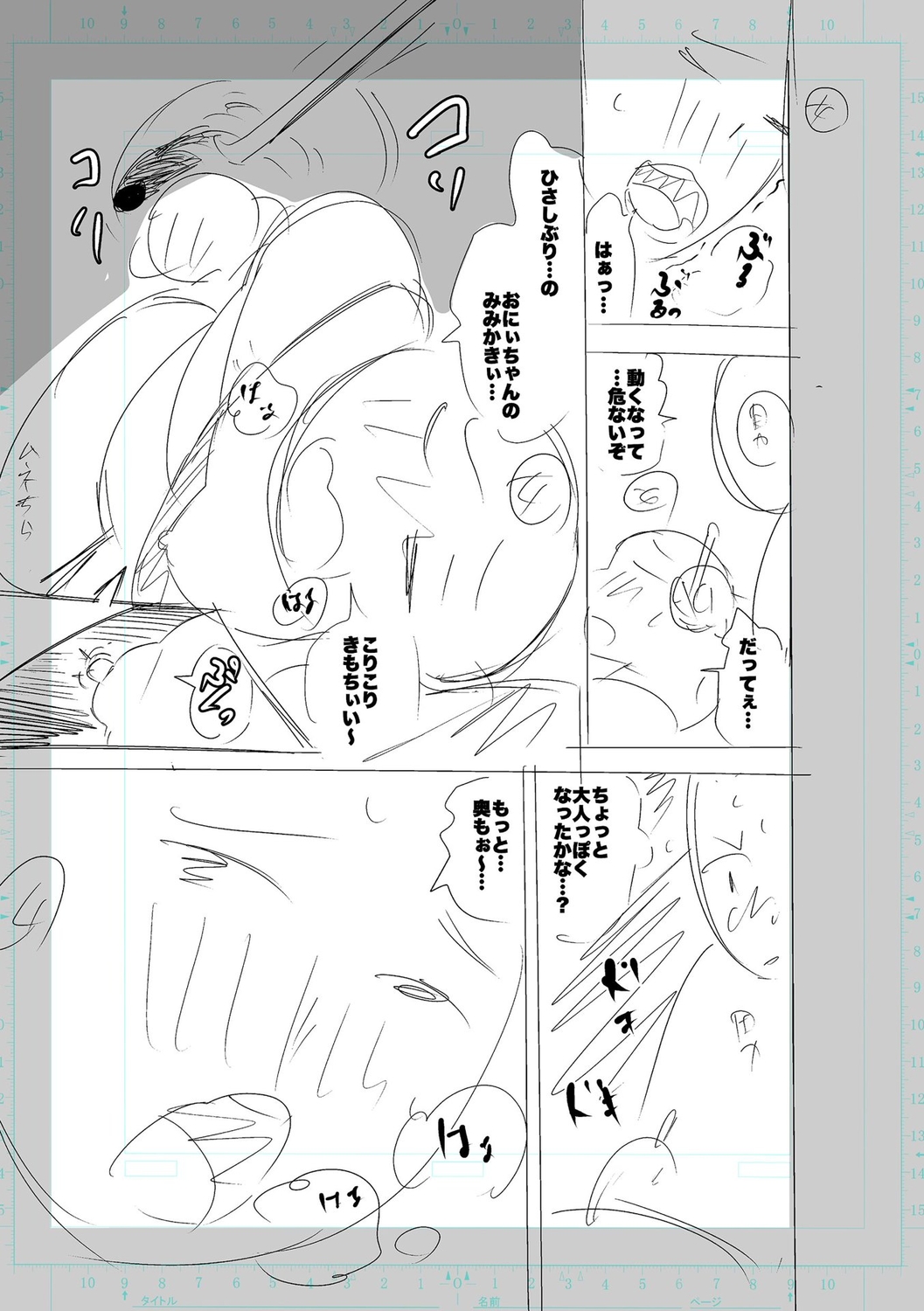 [Cat Protein] SEIYOKU SPLASH [Digital Tokusouban] [Digital] imagen número 201