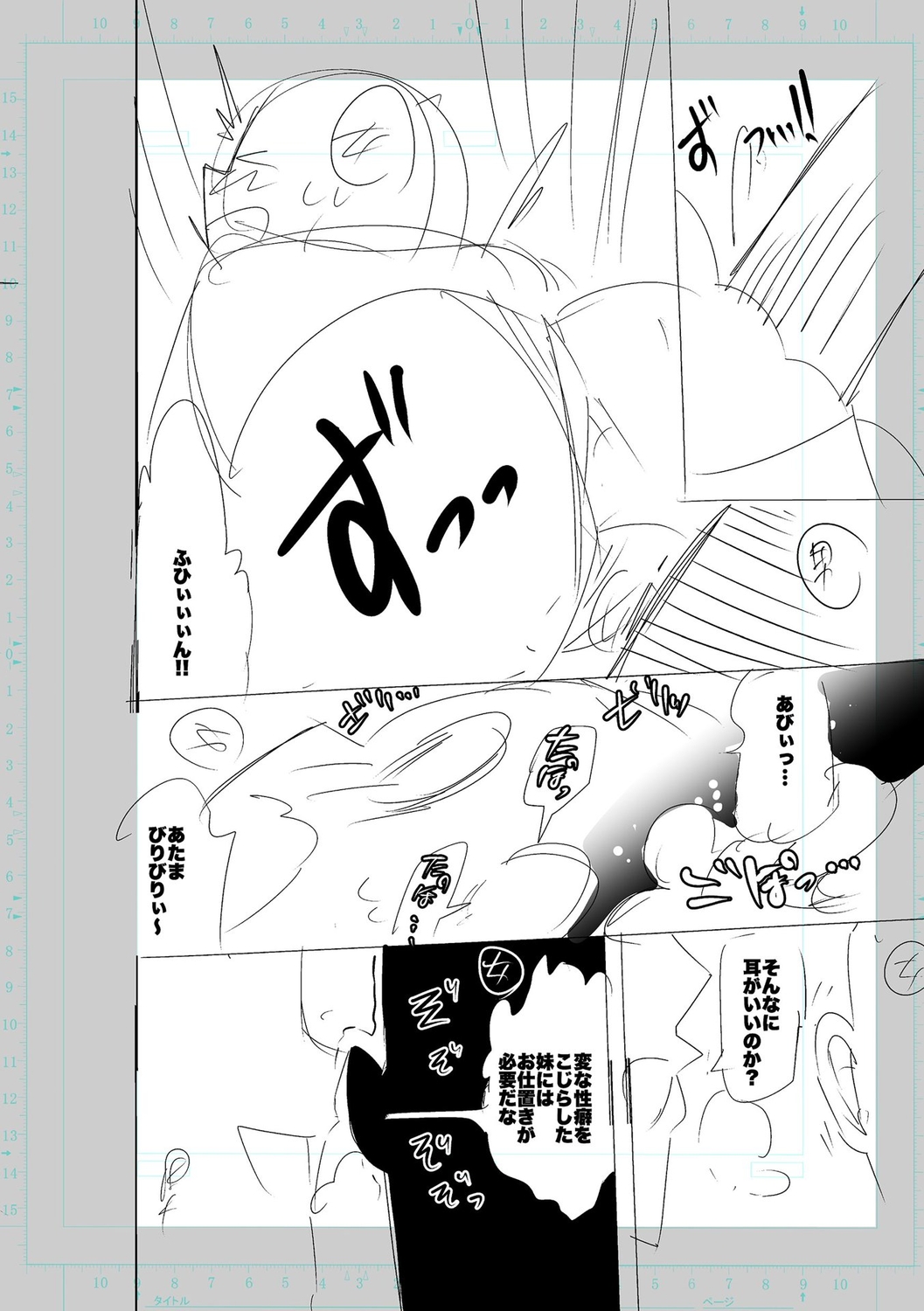 [Cat Protein] SEIYOKU SPLASH [Digital Tokusouban] [Digital] imagen número 206