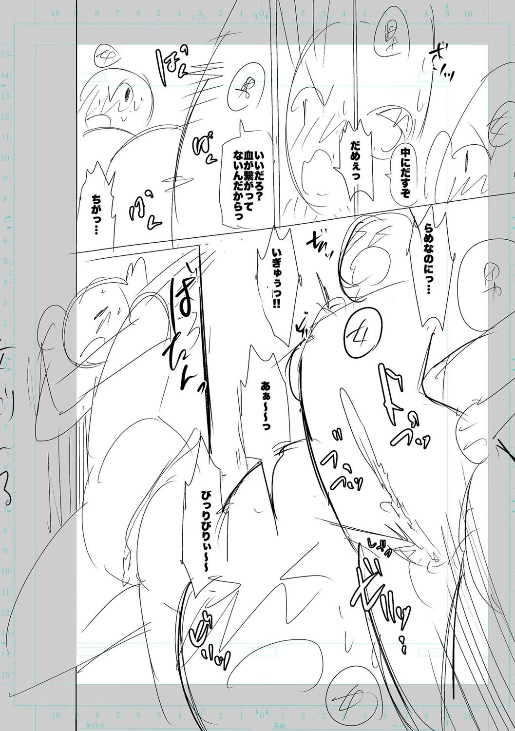 [Cat Protein] SEIYOKU SPLASH [Digital Tokusouban] [Digital] imagen número 208