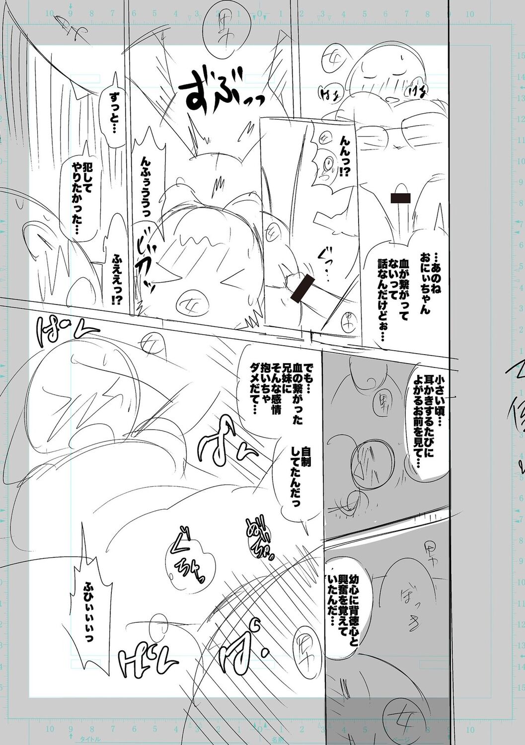 [Cat Protein] SEIYOKU SPLASH [Digital Tokusouban] [Digital] imagen número 209