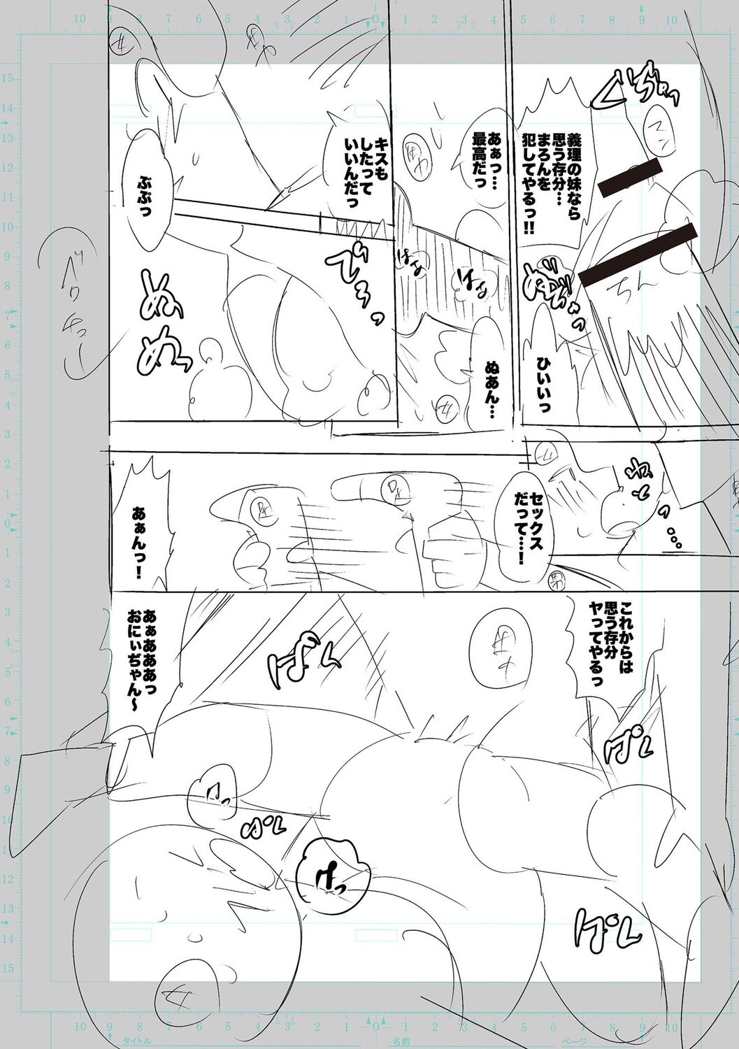 [Cat Protein] SEIYOKU SPLASH [Digital Tokusouban] [Digital] imagen número 210