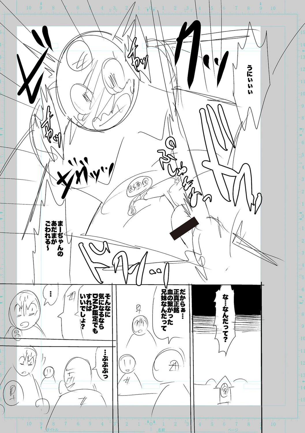 [Cat Protein] SEIYOKU SPLASH [Digital Tokusouban] [Digital] imagen número 213