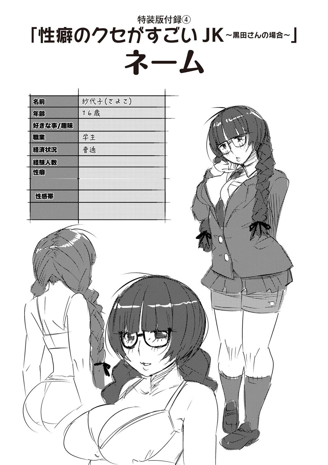 [Cat Protein] SEIYOKU SPLASH [Digital Tokusouban] [Digital] imagen número 216