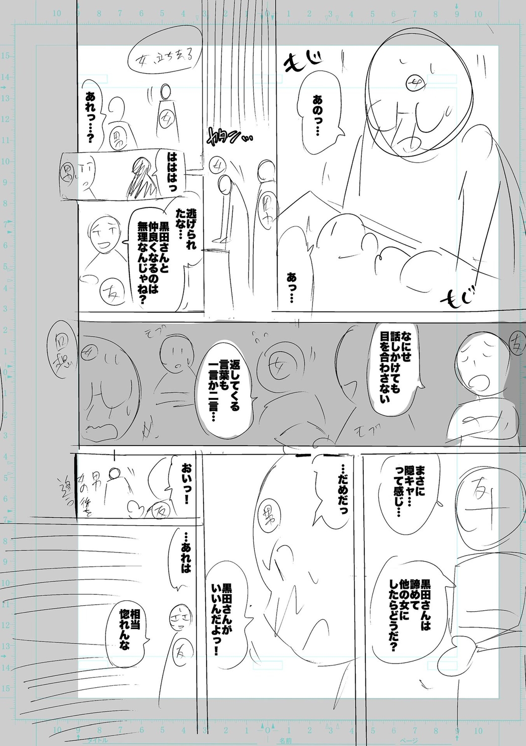 [Cat Protein] SEIYOKU SPLASH [Digital Tokusouban] [Digital] imagen número 218