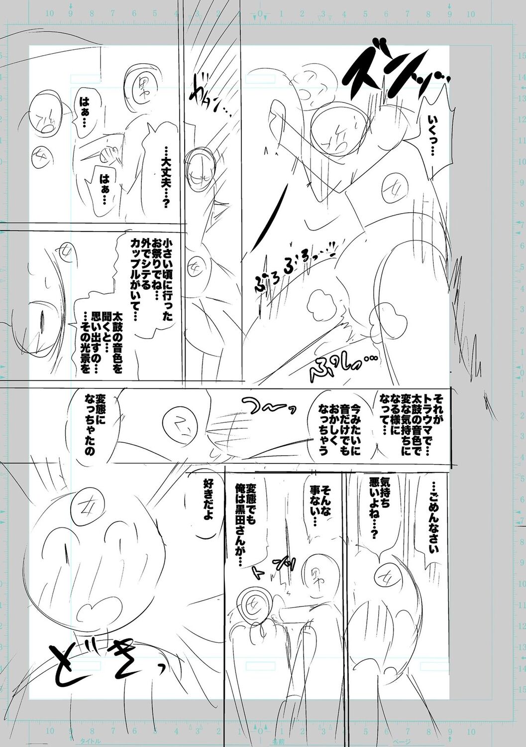 [Cat Protein] SEIYOKU SPLASH [Digital Tokusouban] [Digital] imagen número 223