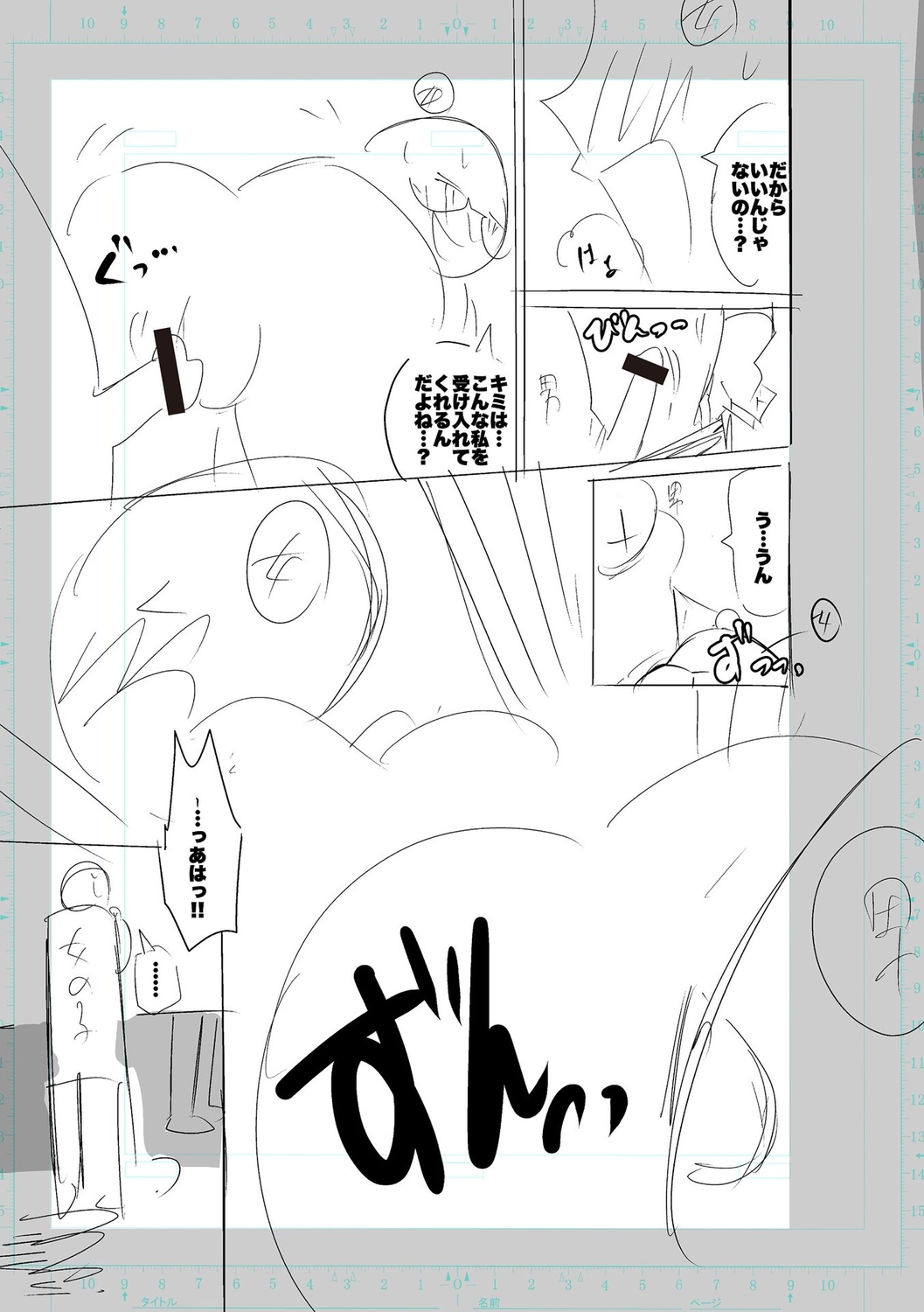 [Cat Protein] SEIYOKU SPLASH [Digital Tokusouban] [Digital] imagen número 227