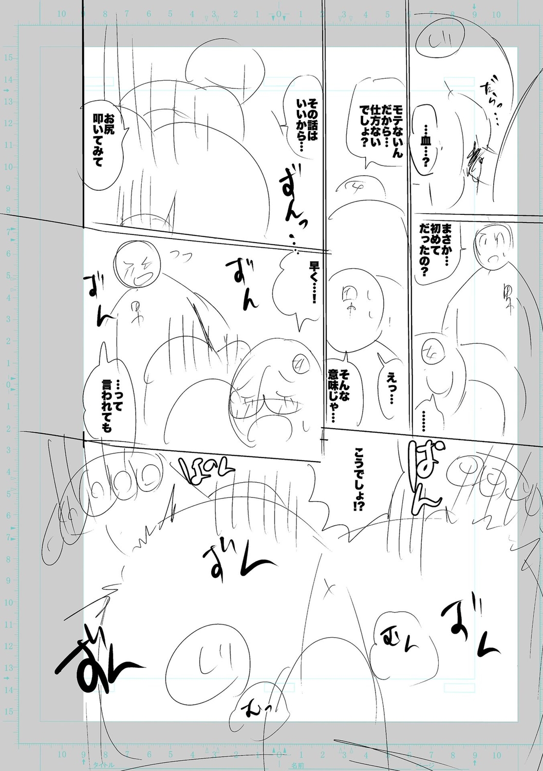 [Cat Protein] SEIYOKU SPLASH [Digital Tokusouban] [Digital] imagen número 228