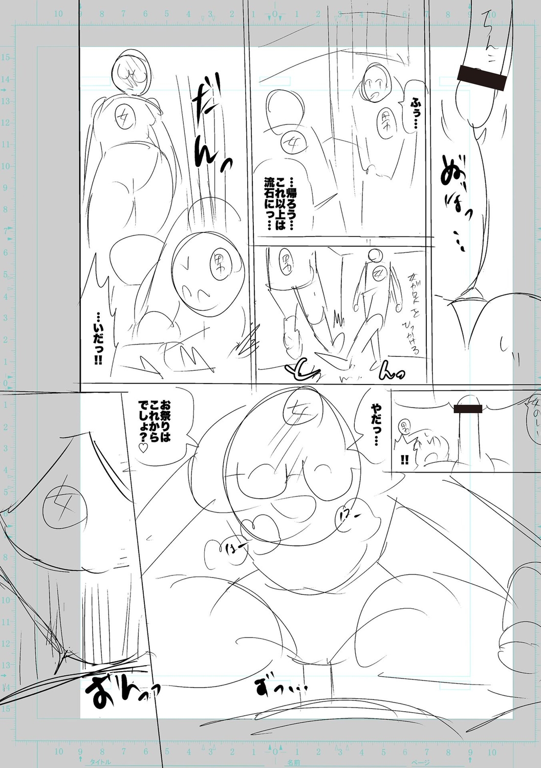 [Cat Protein] SEIYOKU SPLASH [Digital Tokusouban] [Digital] imagen número 230