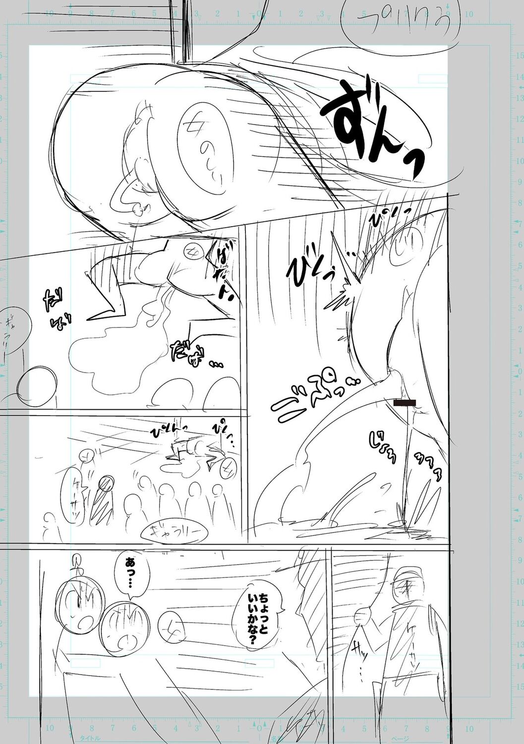 [Cat Protein] SEIYOKU SPLASH [Digital Tokusouban] [Digital] imagen número 235