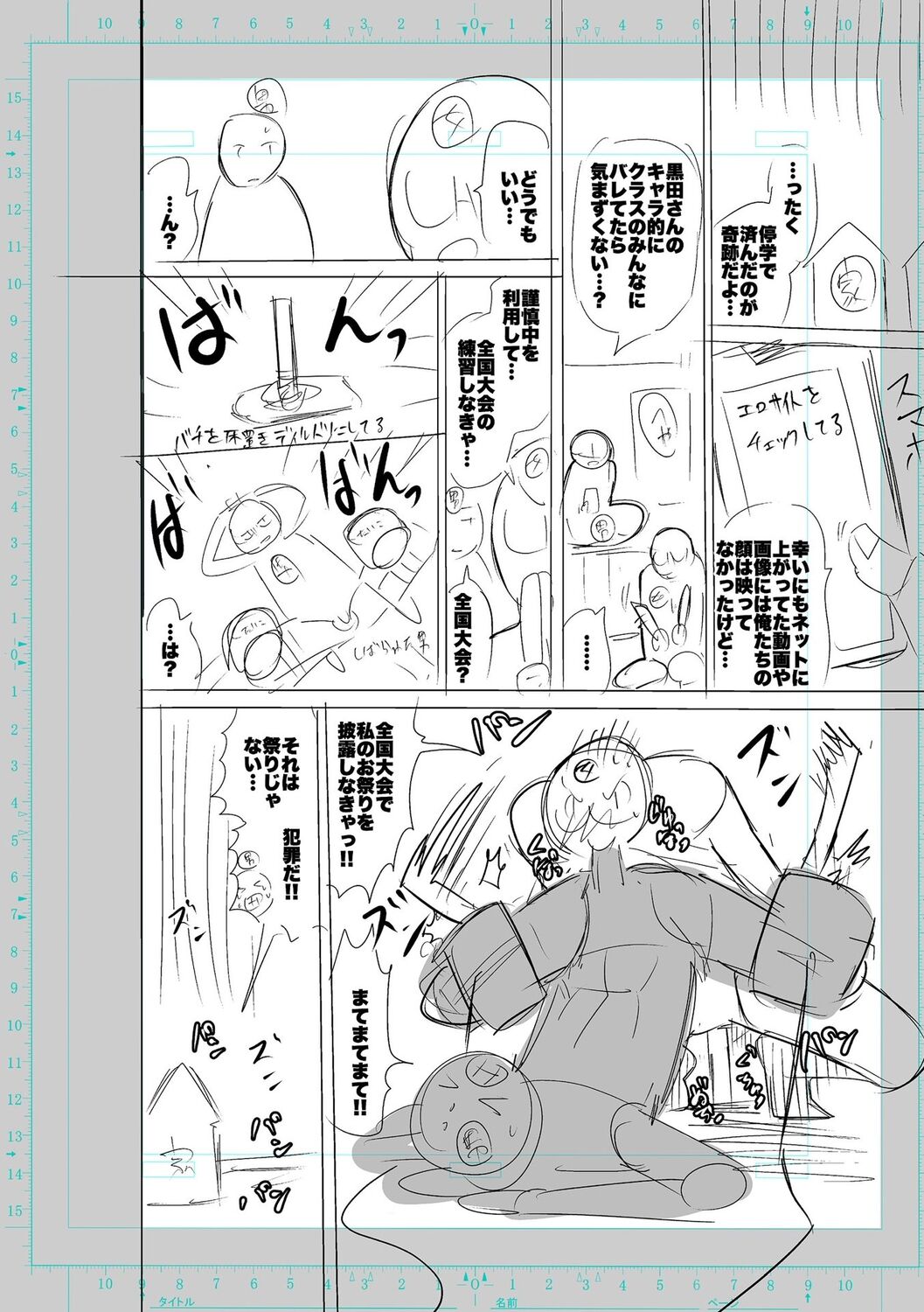 [Cat Protein] SEIYOKU SPLASH [Digital Tokusouban] [Digital] imagen número 236