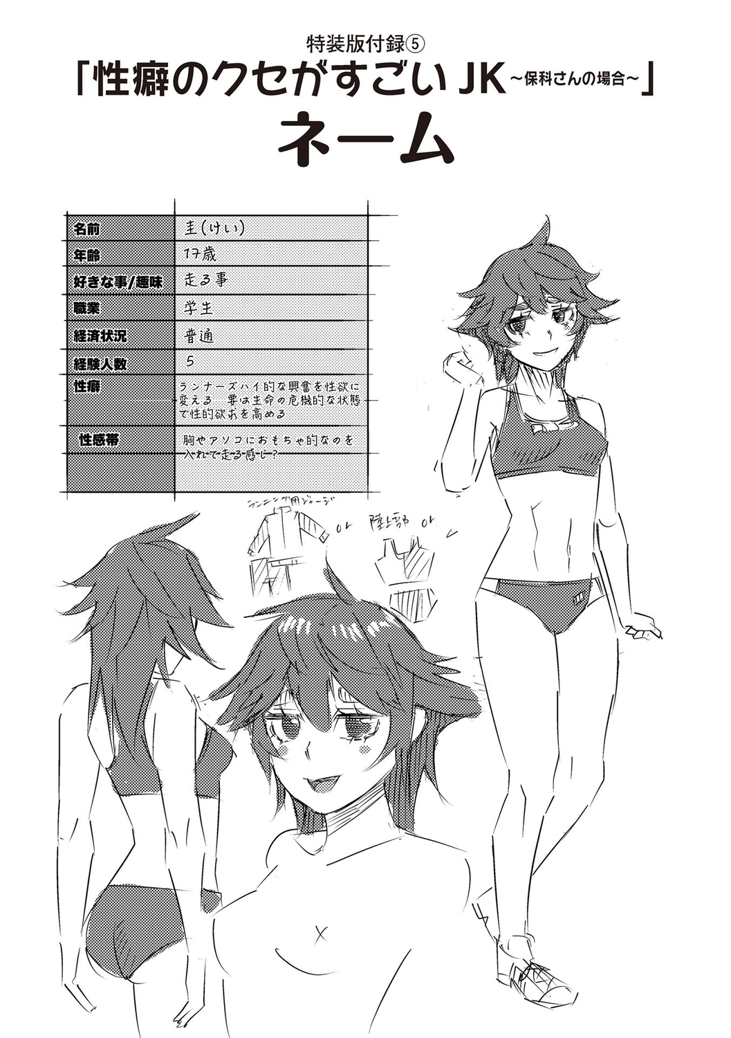 [Cat Protein] SEIYOKU SPLASH [Digital Tokusouban] [Digital] imagen número 238