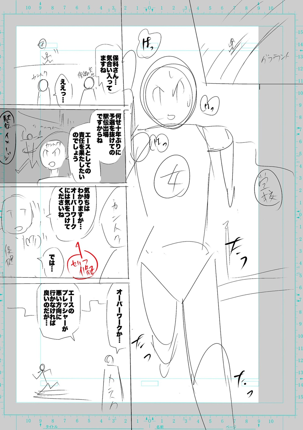 [Cat Protein] SEIYOKU SPLASH [Digital Tokusouban] [Digital] imagen número 239