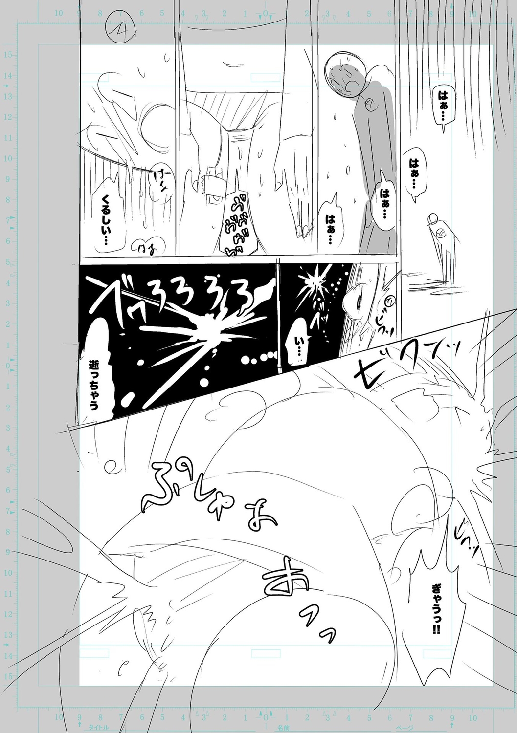 [Cat Protein] SEIYOKU SPLASH [Digital Tokusouban] [Digital] imagen número 240