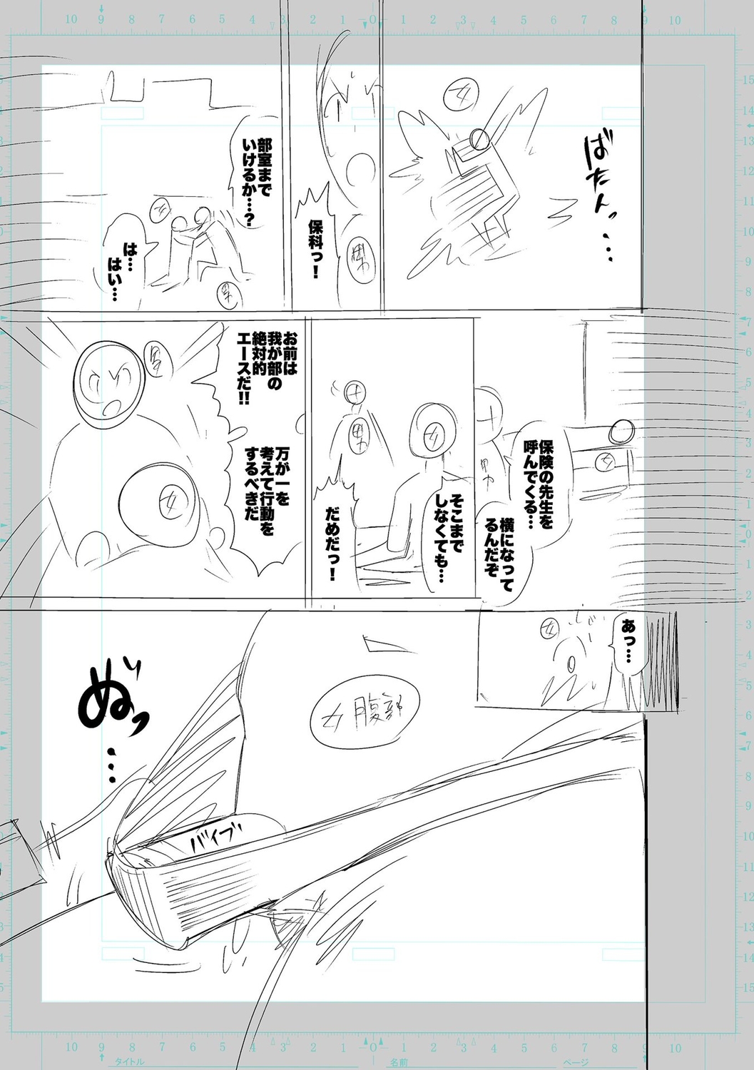 [Cat Protein] SEIYOKU SPLASH [Digital Tokusouban] [Digital] imagen número 241