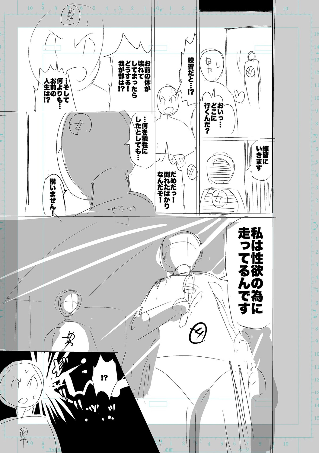 [Cat Protein] SEIYOKU SPLASH [Digital Tokusouban] [Digital] imagen número 243