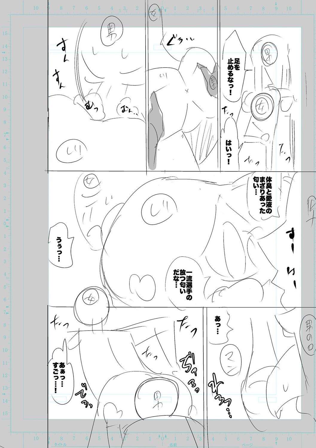 [Cat Protein] SEIYOKU SPLASH [Digital Tokusouban] [Digital] imagen número 246