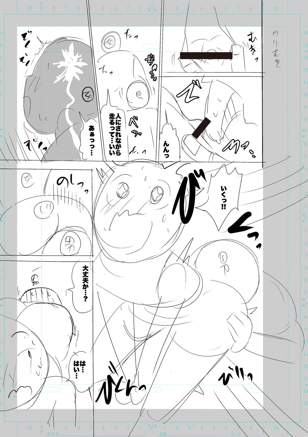 [Cat Protein] SEIYOKU SPLASH [Digital Tokusouban] [Digital] imagen número 247