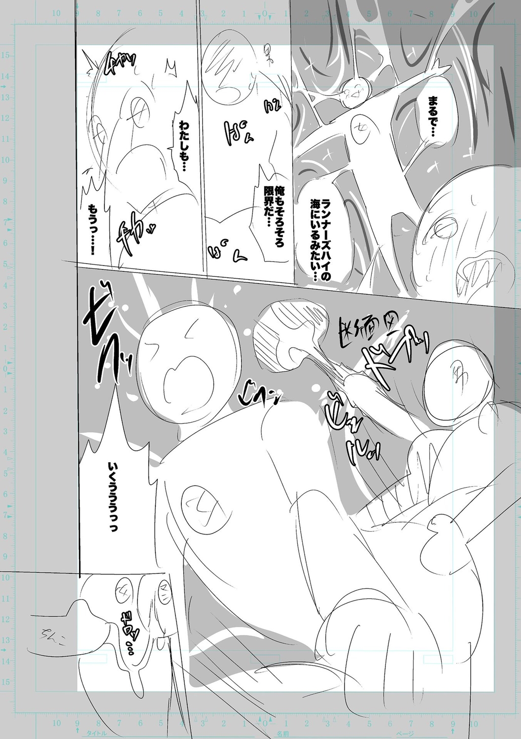 [Cat Protein] SEIYOKU SPLASH [Digital Tokusouban] [Digital] imagen número 252