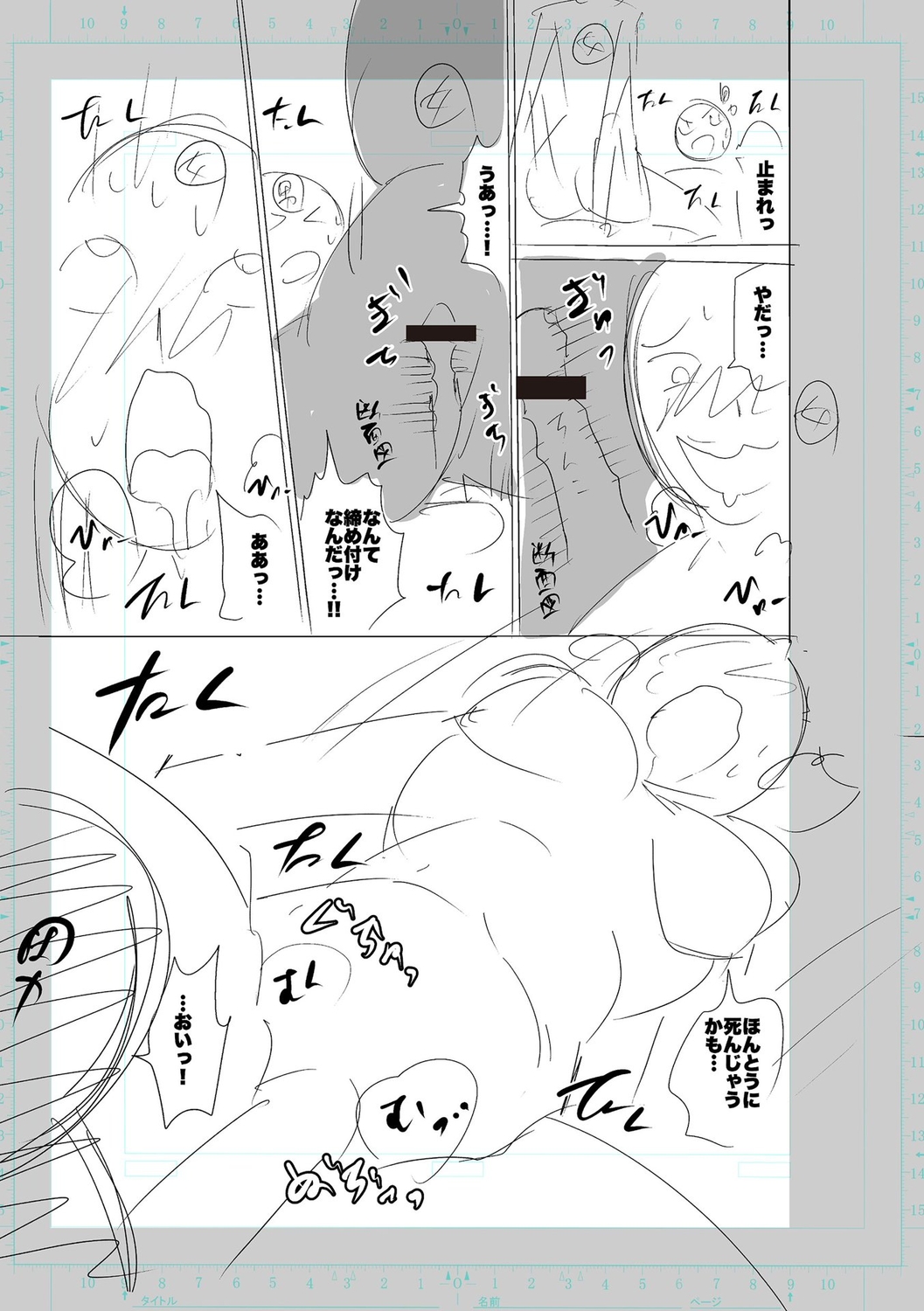 [Cat Protein] SEIYOKU SPLASH [Digital Tokusouban] [Digital] imagen número 255