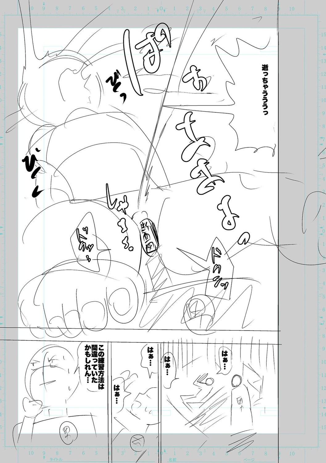 [Cat Protein] SEIYOKU SPLASH [Digital Tokusouban] [Digital] imagen número 257