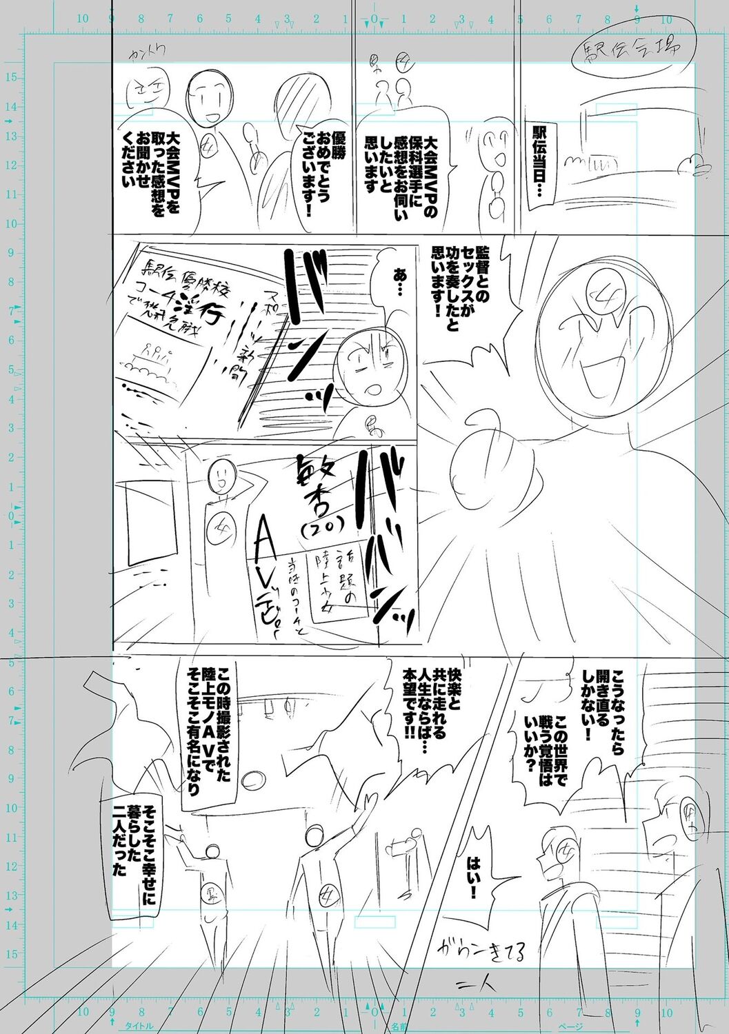 [Cat Protein] SEIYOKU SPLASH [Digital Tokusouban] [Digital] imagen número 258