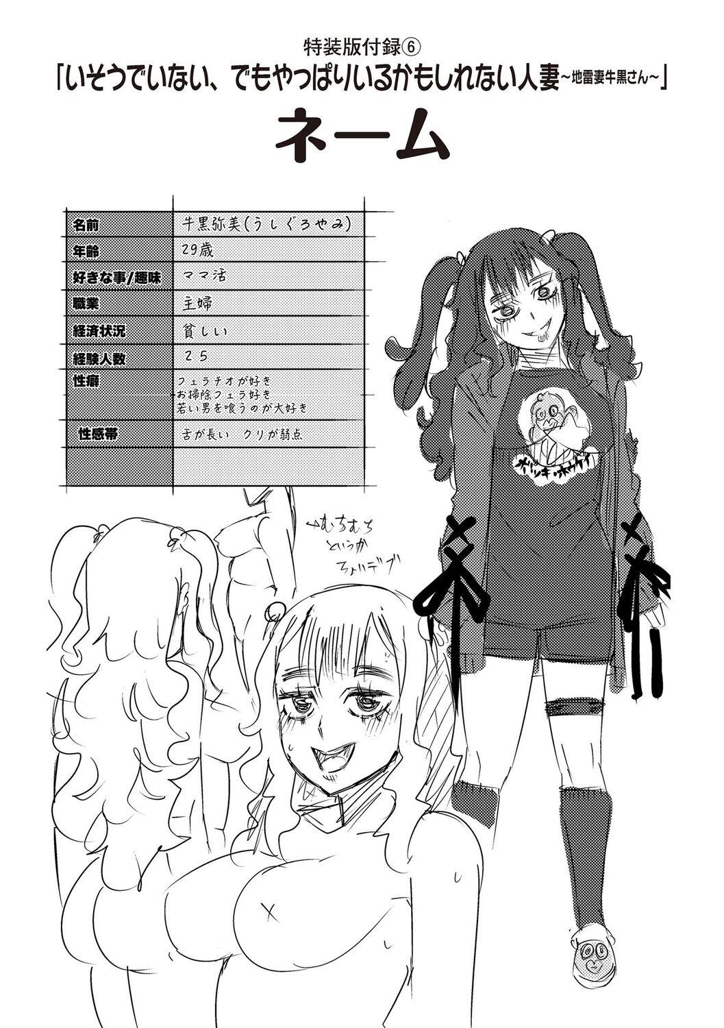 [Cat Protein] SEIYOKU SPLASH [Digital Tokusouban] [Digital] imagen número 260