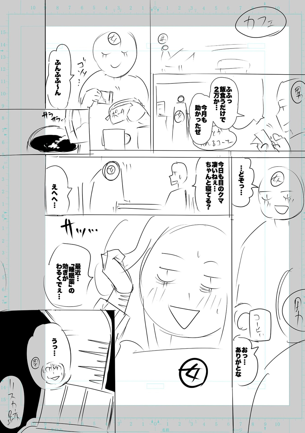 [Cat Protein] SEIYOKU SPLASH [Digital Tokusouban] [Digital] imagen número 262