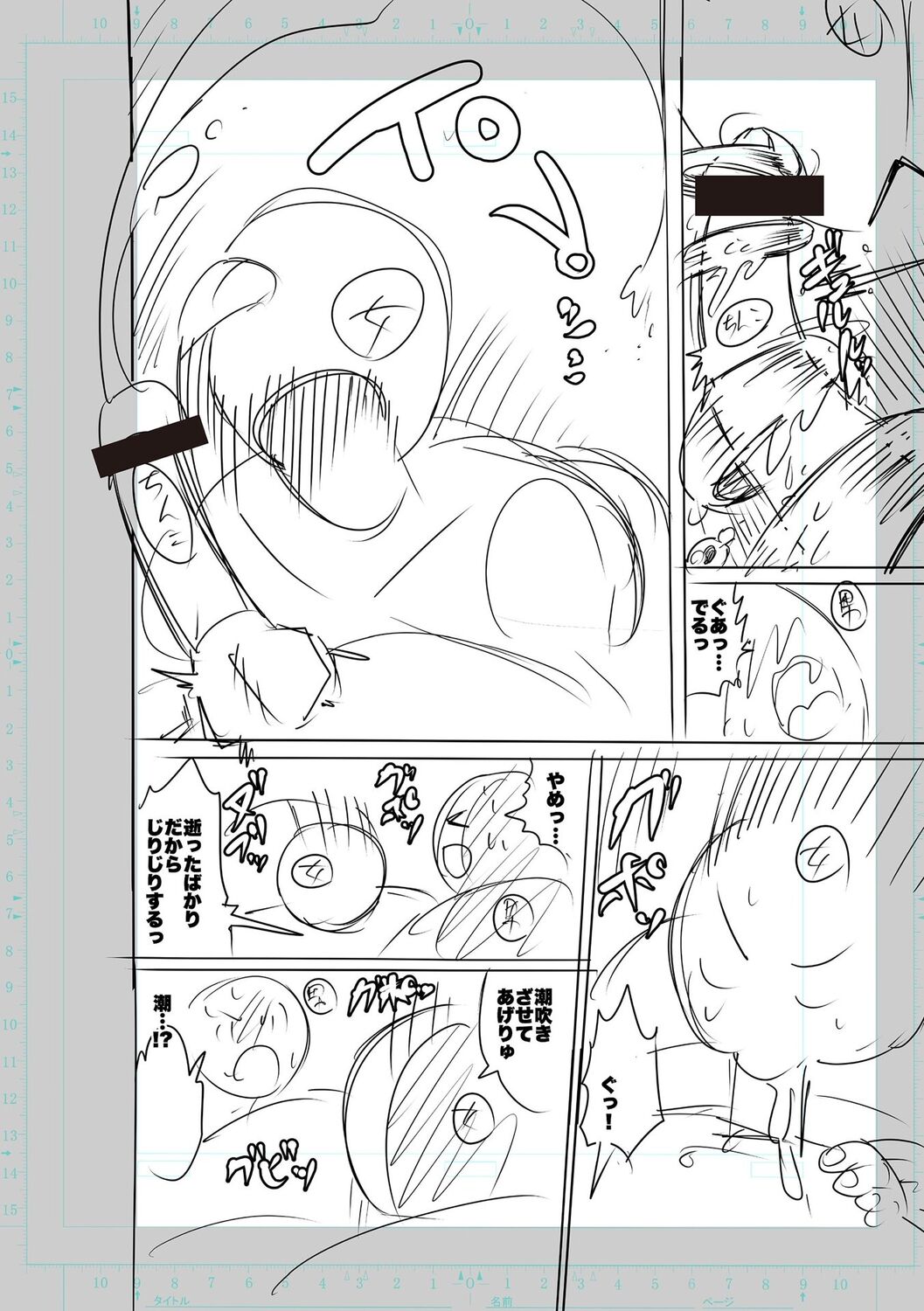 [Cat Protein] SEIYOKU SPLASH [Digital Tokusouban] [Digital] imagen número 268