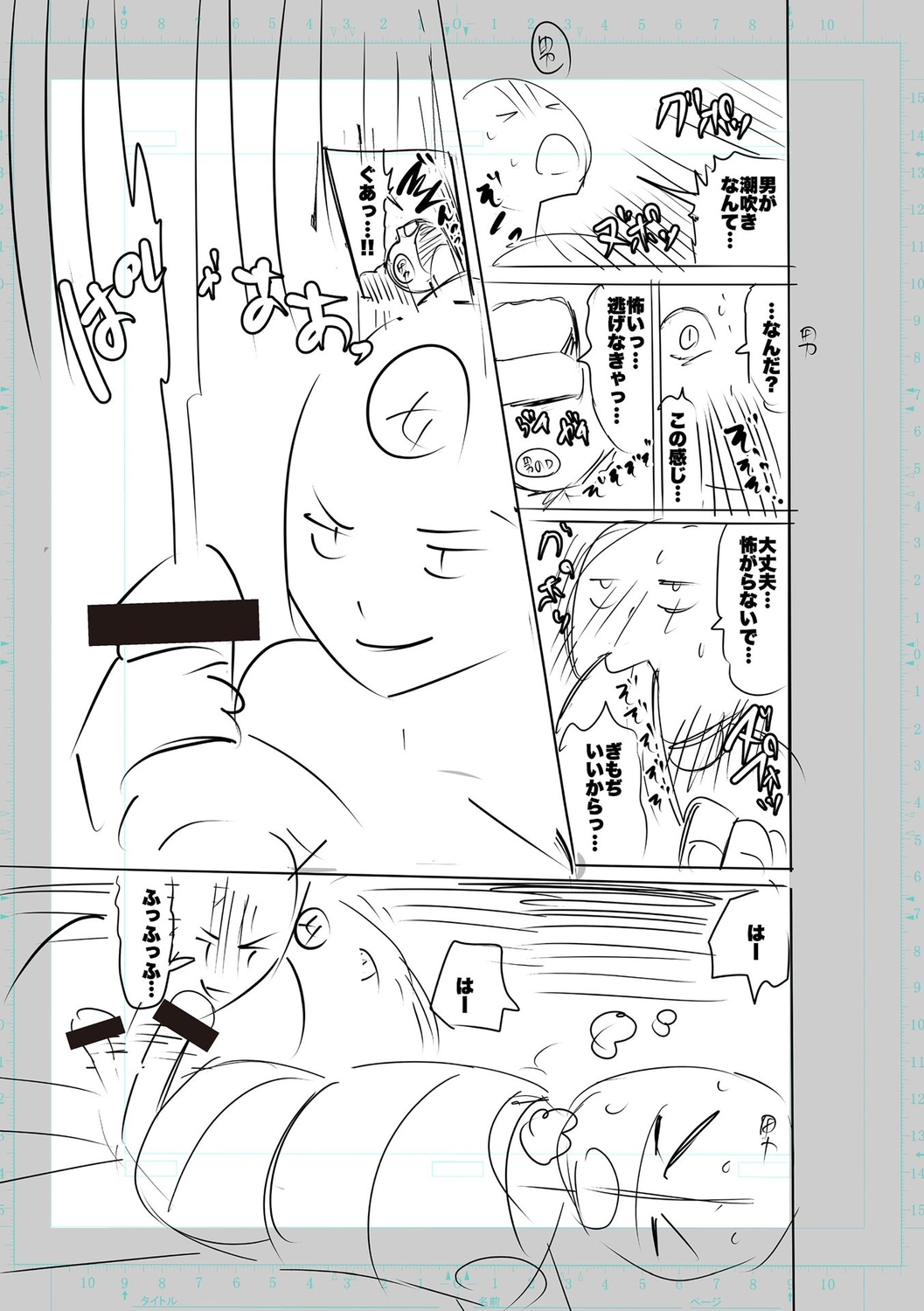 [Cat Protein] SEIYOKU SPLASH [Digital Tokusouban] [Digital] imagen número 269