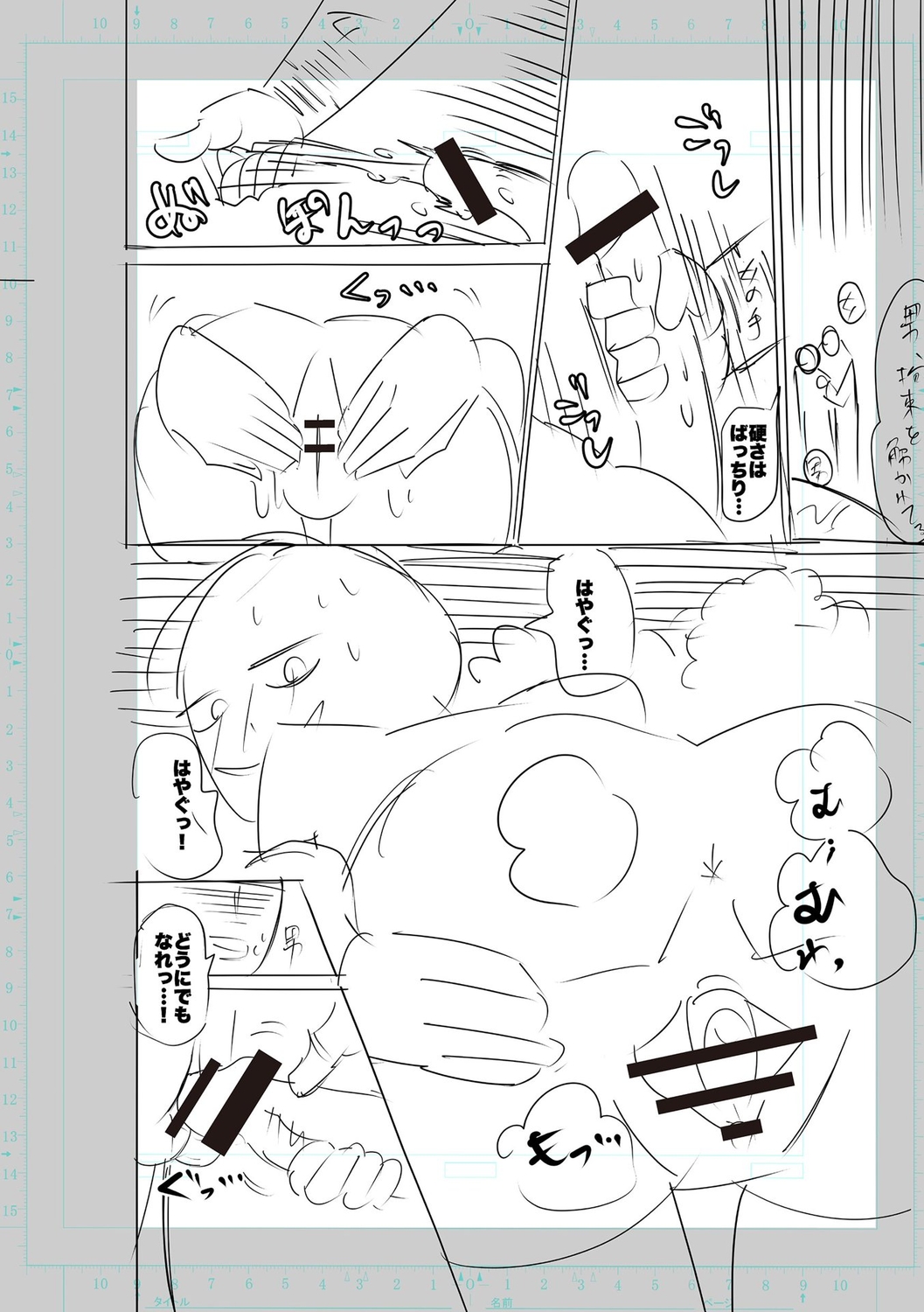 [Cat Protein] SEIYOKU SPLASH [Digital Tokusouban] [Digital] imagen número 272