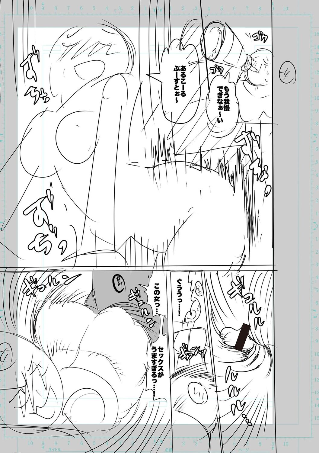 [Cat Protein] SEIYOKU SPLASH [Digital Tokusouban] [Digital] imagen número 275