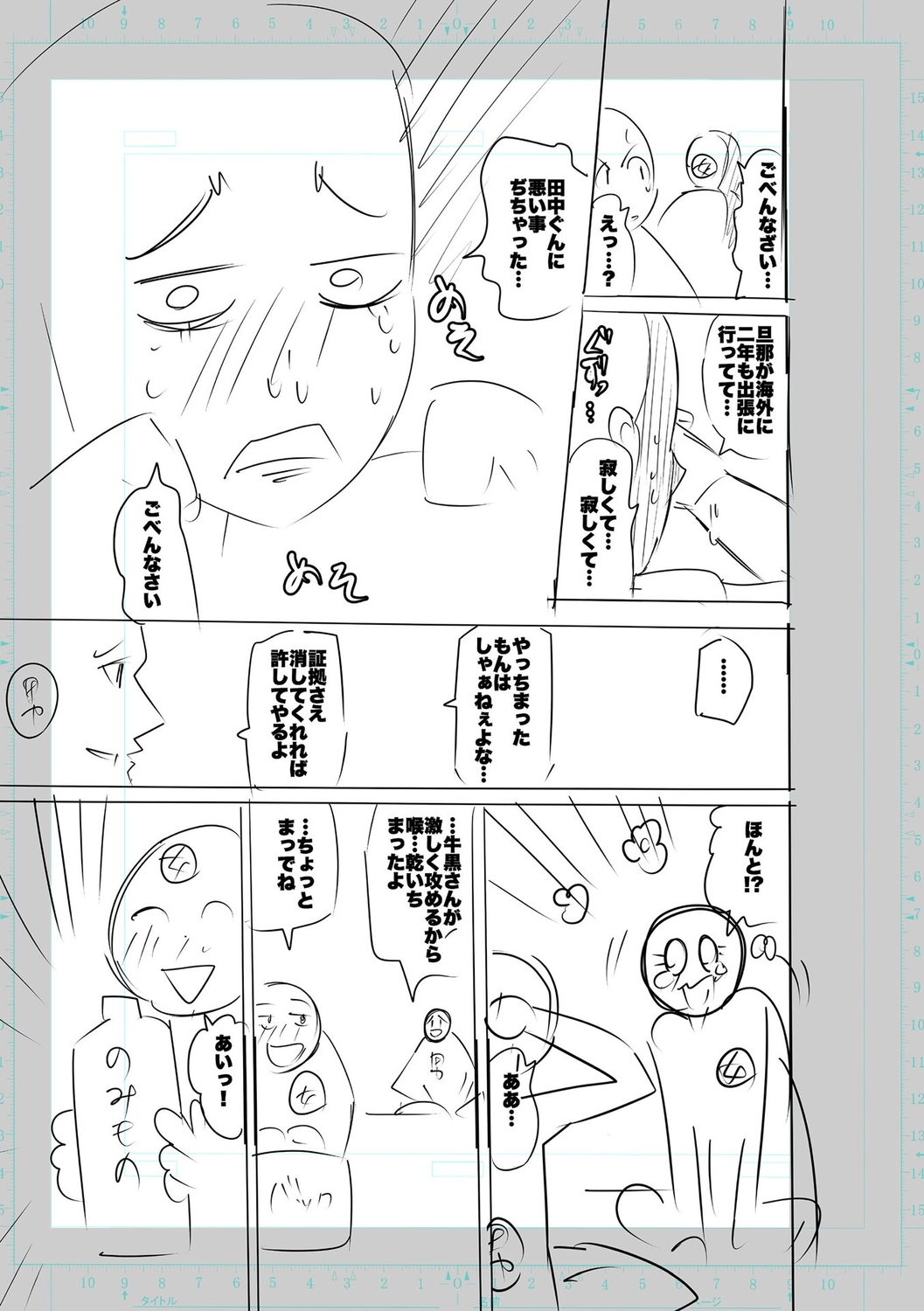 [Cat Protein] SEIYOKU SPLASH [Digital Tokusouban] [Digital] imagen número 277