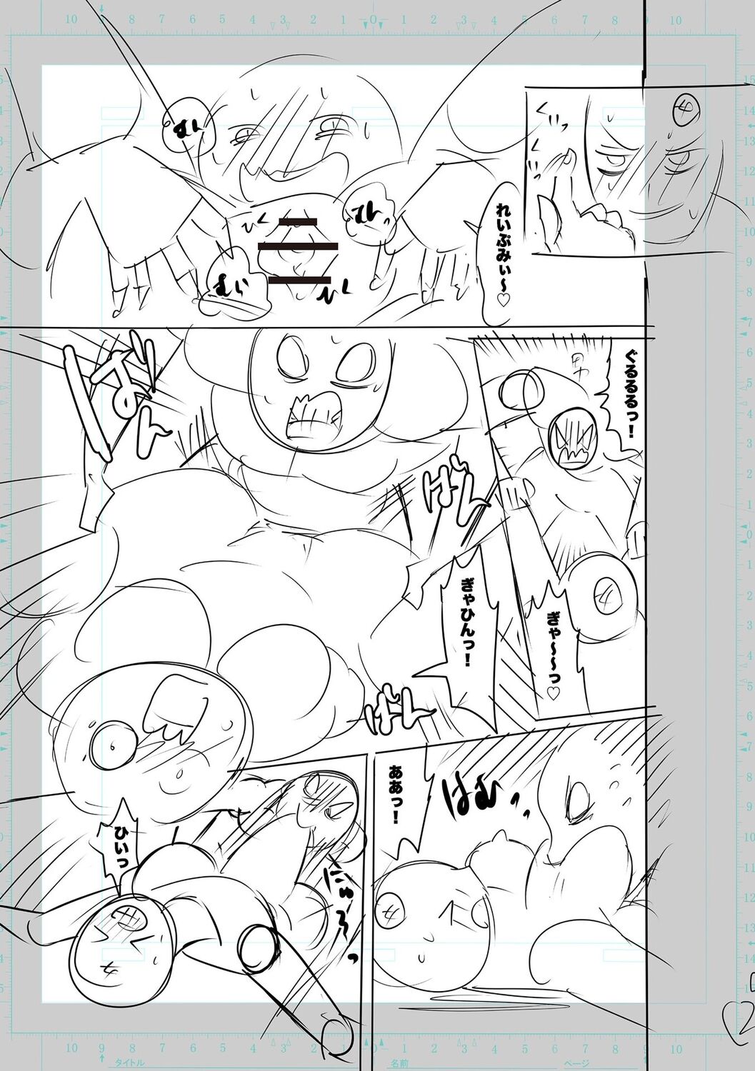 [Cat Protein] SEIYOKU SPLASH [Digital Tokusouban] [Digital] imagen número 279