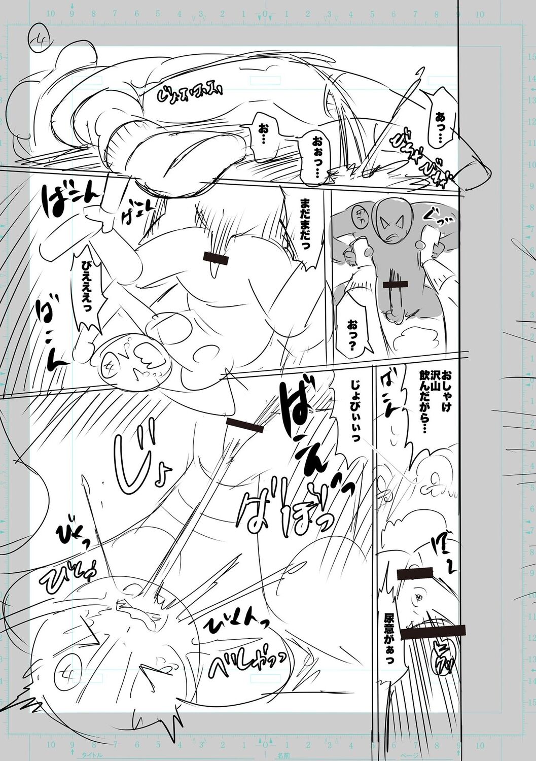 [Cat Protein] SEIYOKU SPLASH [Digital Tokusouban] [Digital] imagen número 281