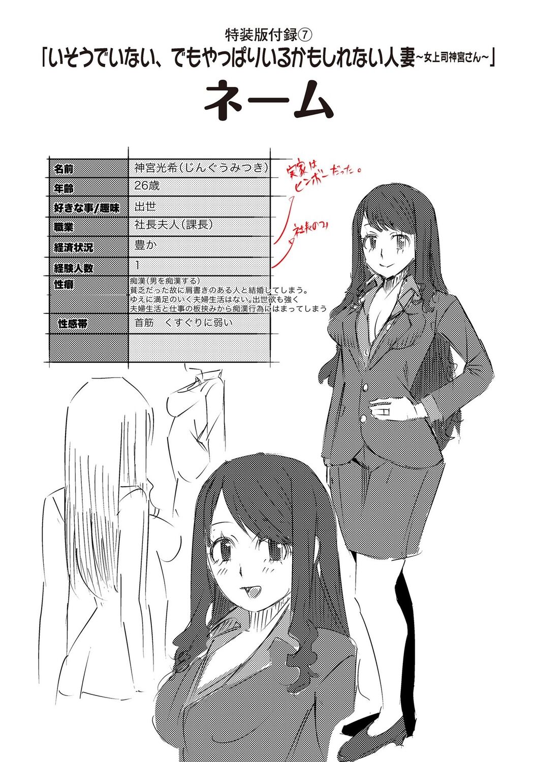 [Cat Protein] SEIYOKU SPLASH [Digital Tokusouban] [Digital] imagen número 286