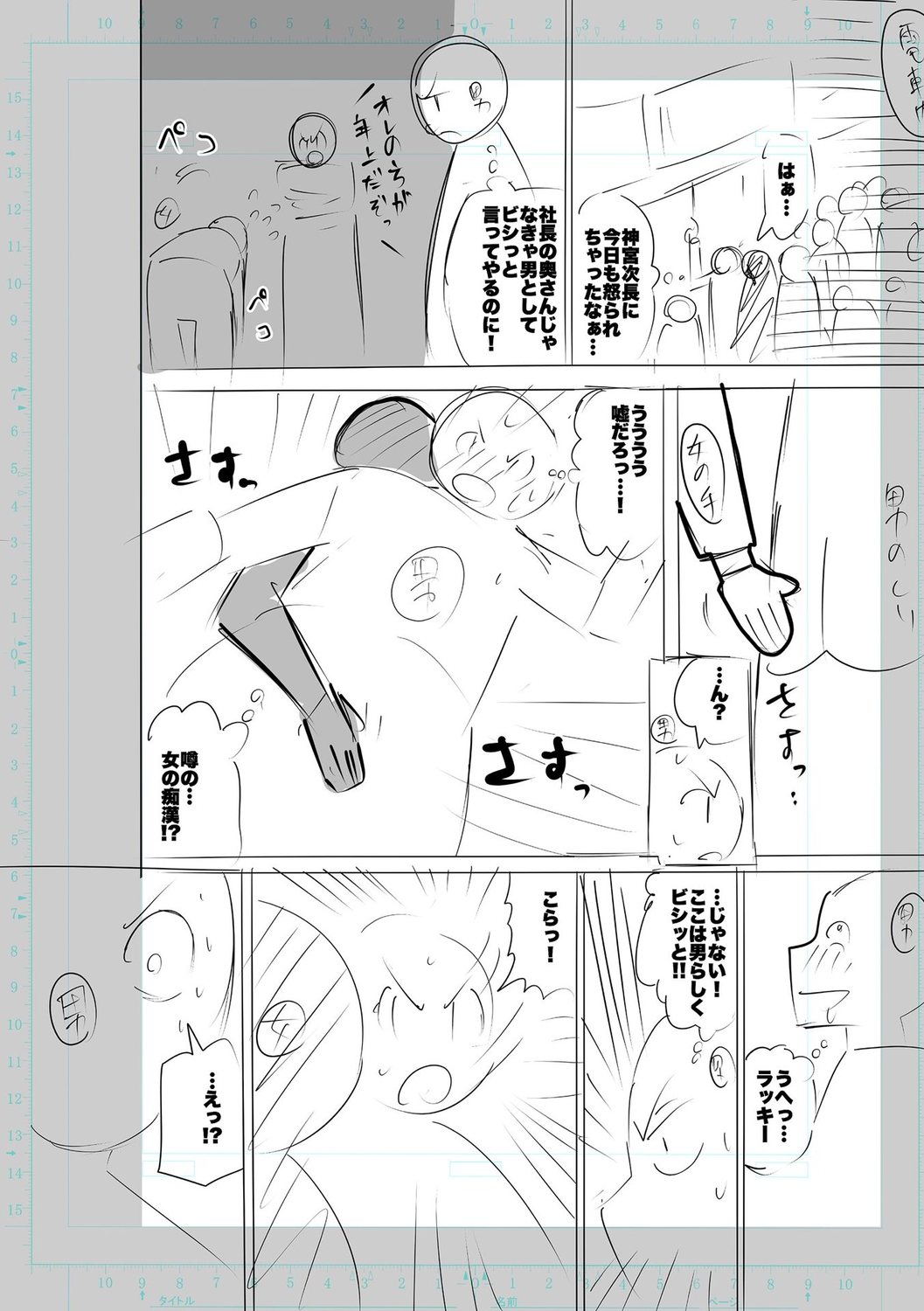 [Cat Protein] SEIYOKU SPLASH [Digital Tokusouban] [Digital] imagen número 288