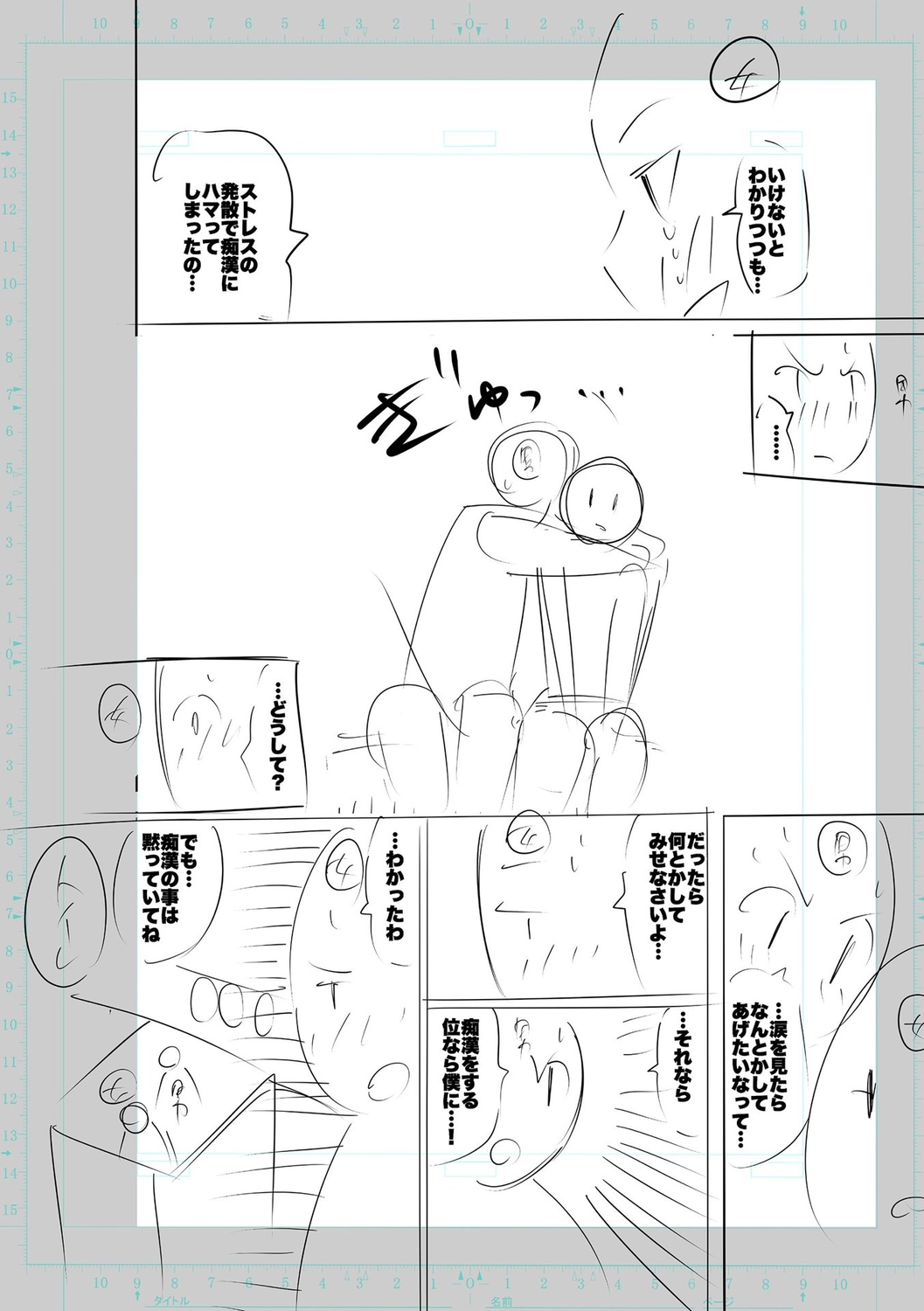 [Cat Protein] SEIYOKU SPLASH [Digital Tokusouban] [Digital] imagen número 290