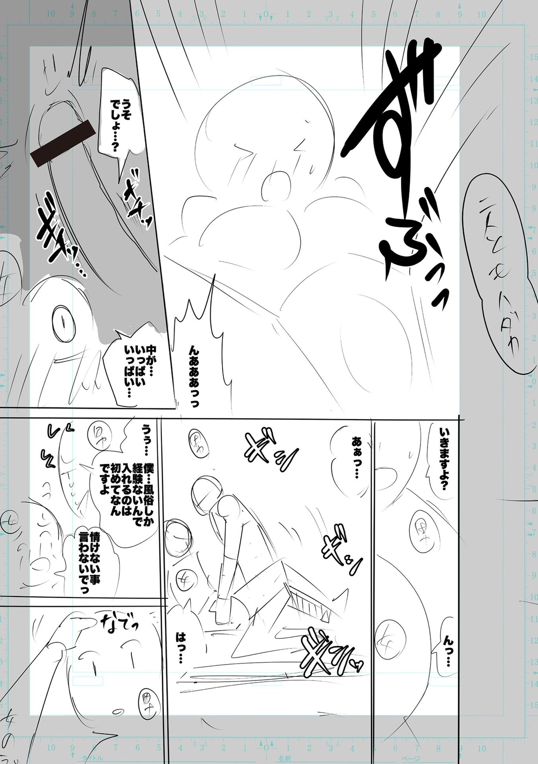 [Cat Protein] SEIYOKU SPLASH [Digital Tokusouban] [Digital] imagen número 297